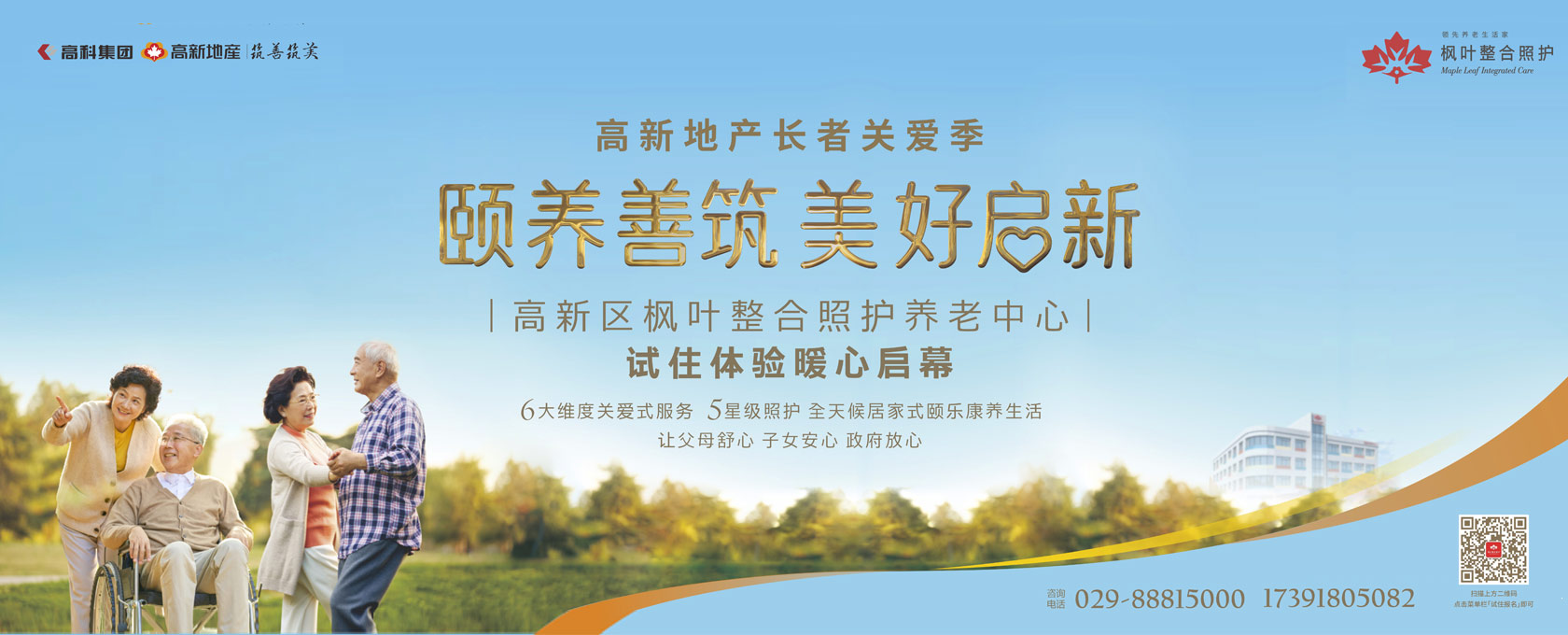 毛茸茸的女人屄操屄图颐养善筑  美好启新——试住体验暖心启幕
