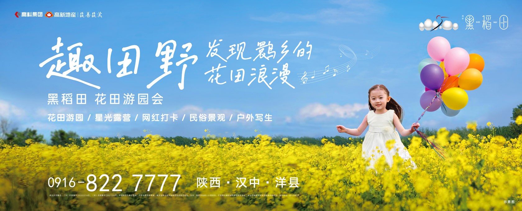日本美女逼逼田野发现鹮乡的花田浪漫